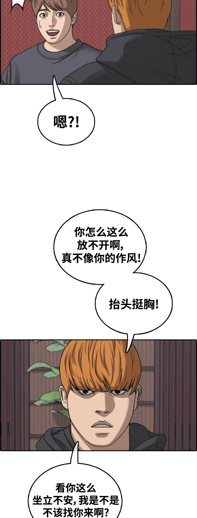 [第443话] 赌上人生的挑战（5）23