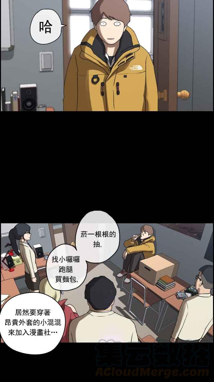 [第60话] 具夏林的过去 (2)27