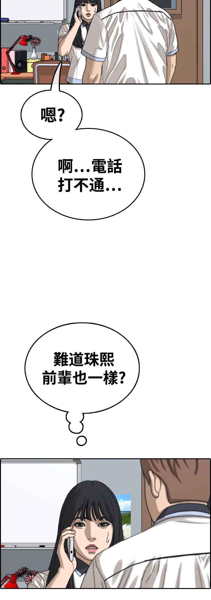 [第425话] 错综复杂的原因(3)35