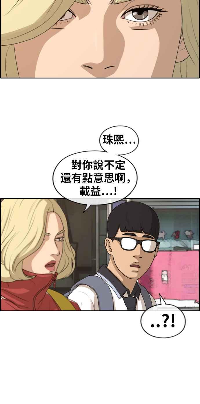 [第219话] 危险的前男友 (1)30