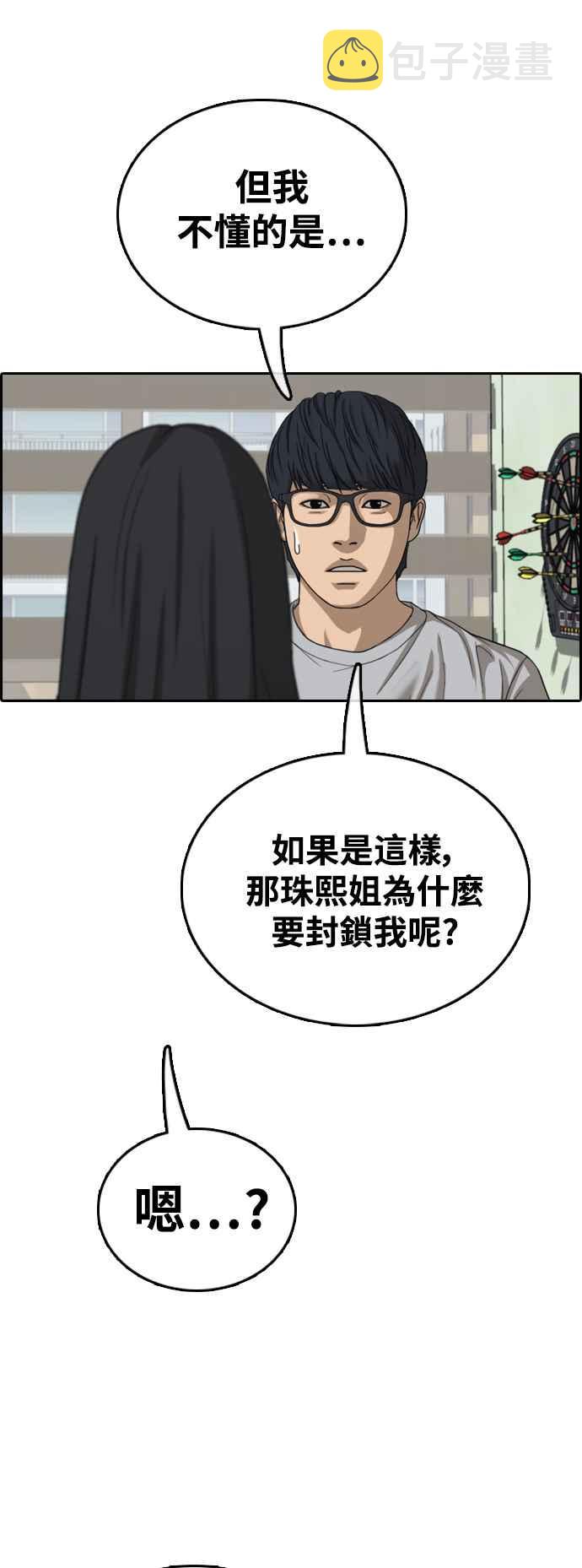 [第424话] 错综复杂的原因(2)62