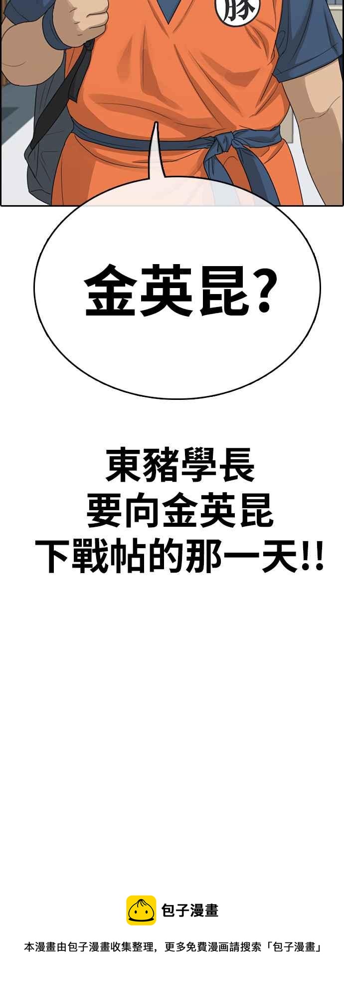 [第322话] 特重量级东猪 (4)78
