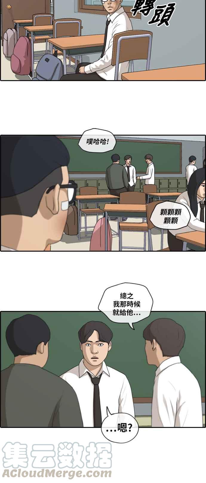 [第150话] 对打练习接力赛 (2)15