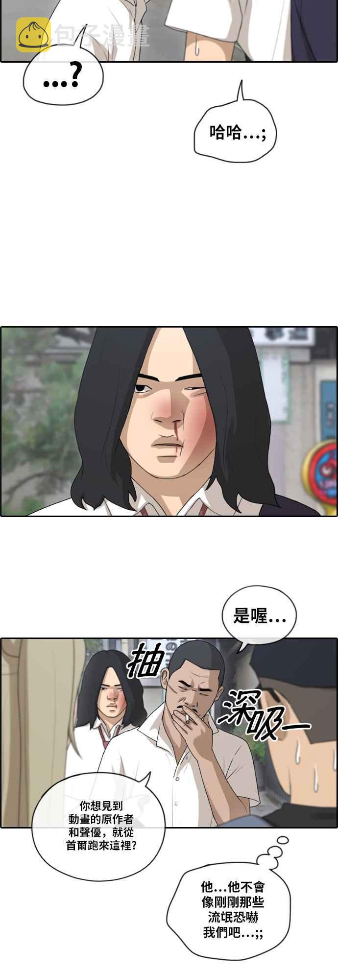 [第126话] 有勇无谋17
