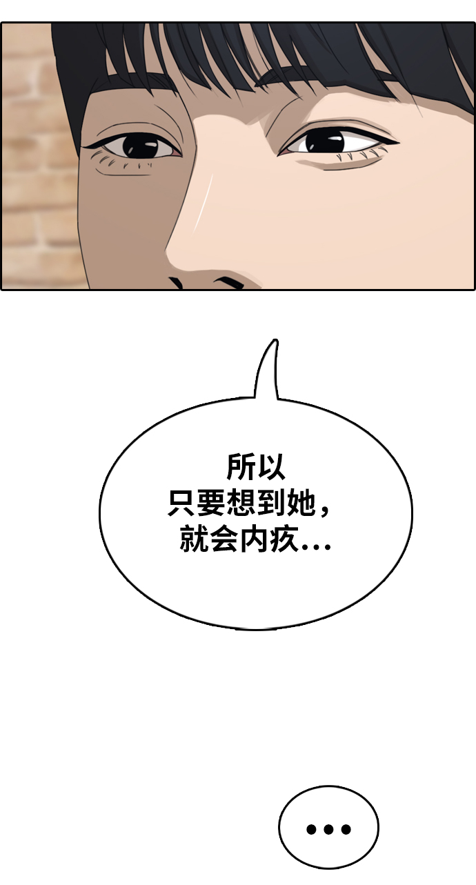 [第353话] 五角恋（4）40