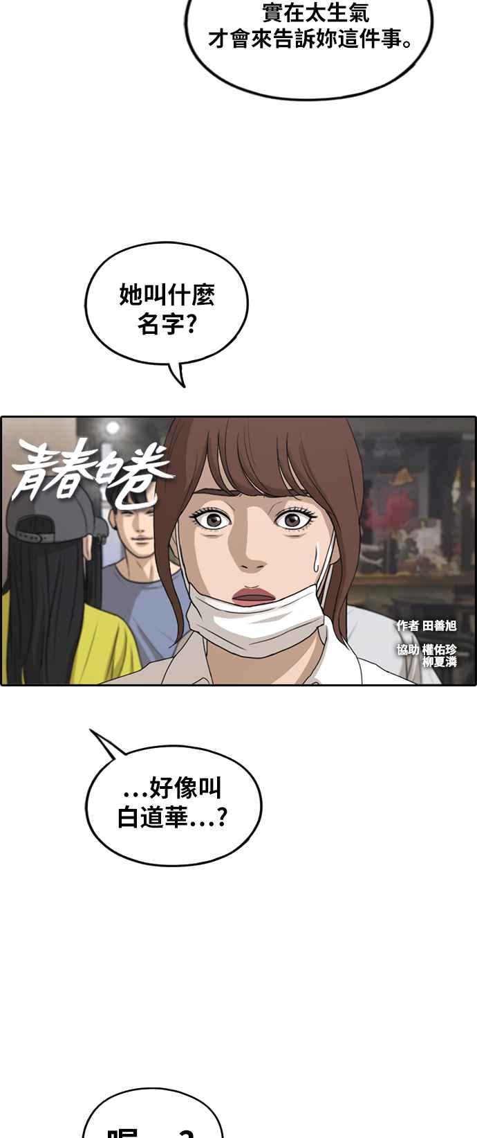 [第283话] 学生会 (1)1