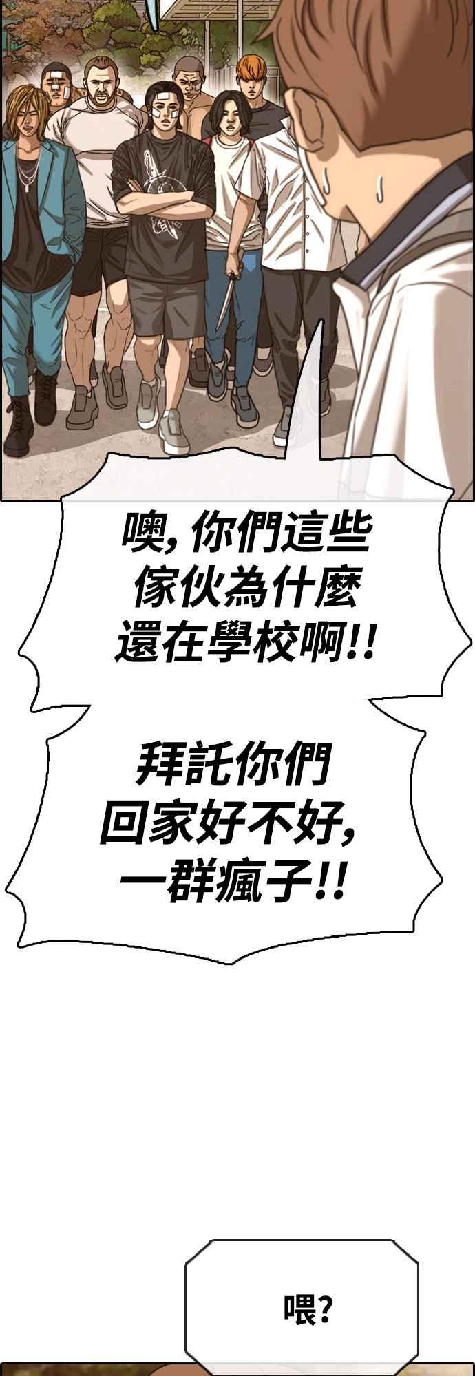 [第409话] 从拳击俱乐部回来後(1)37