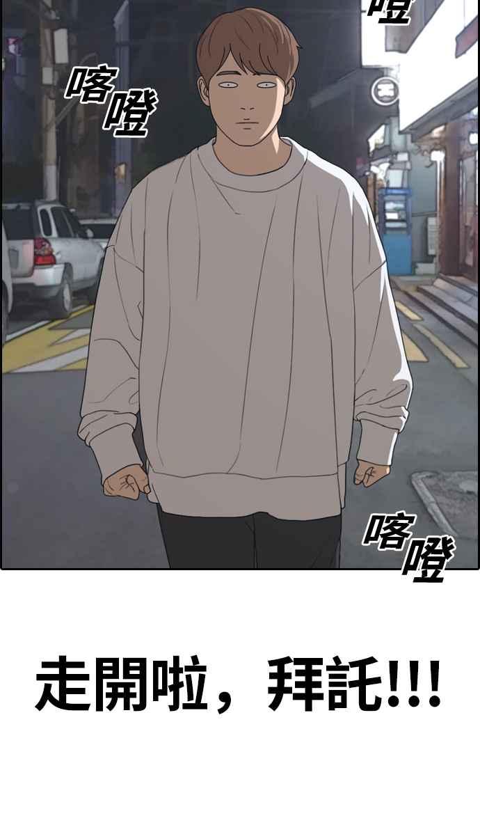 [第308话] 敏芝的生日礼物(3)43