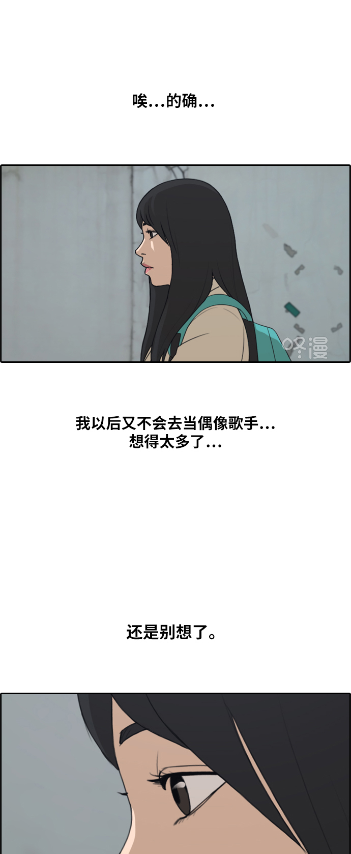 [第286话] 敏芝的复仇法17