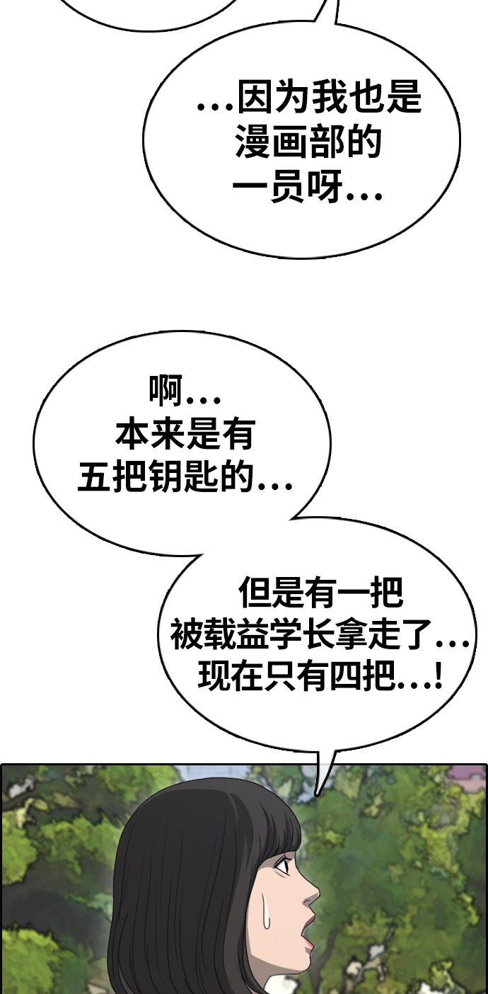 [第327话] 金发男生（3）37