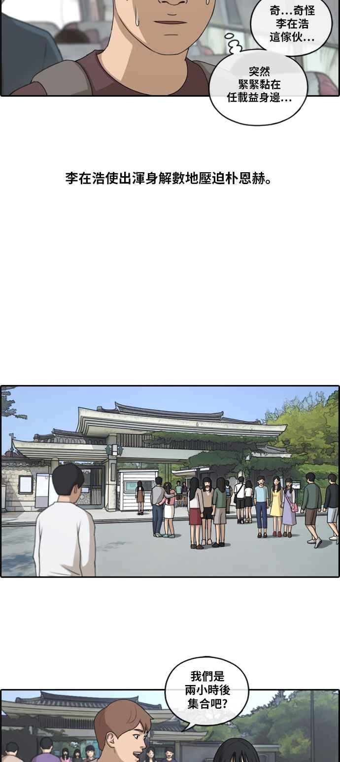 [第141话] 第二次重逢20