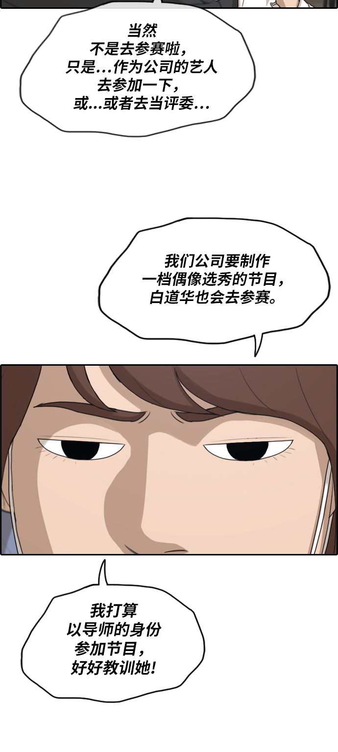 [第283话] 风纪部（1）9