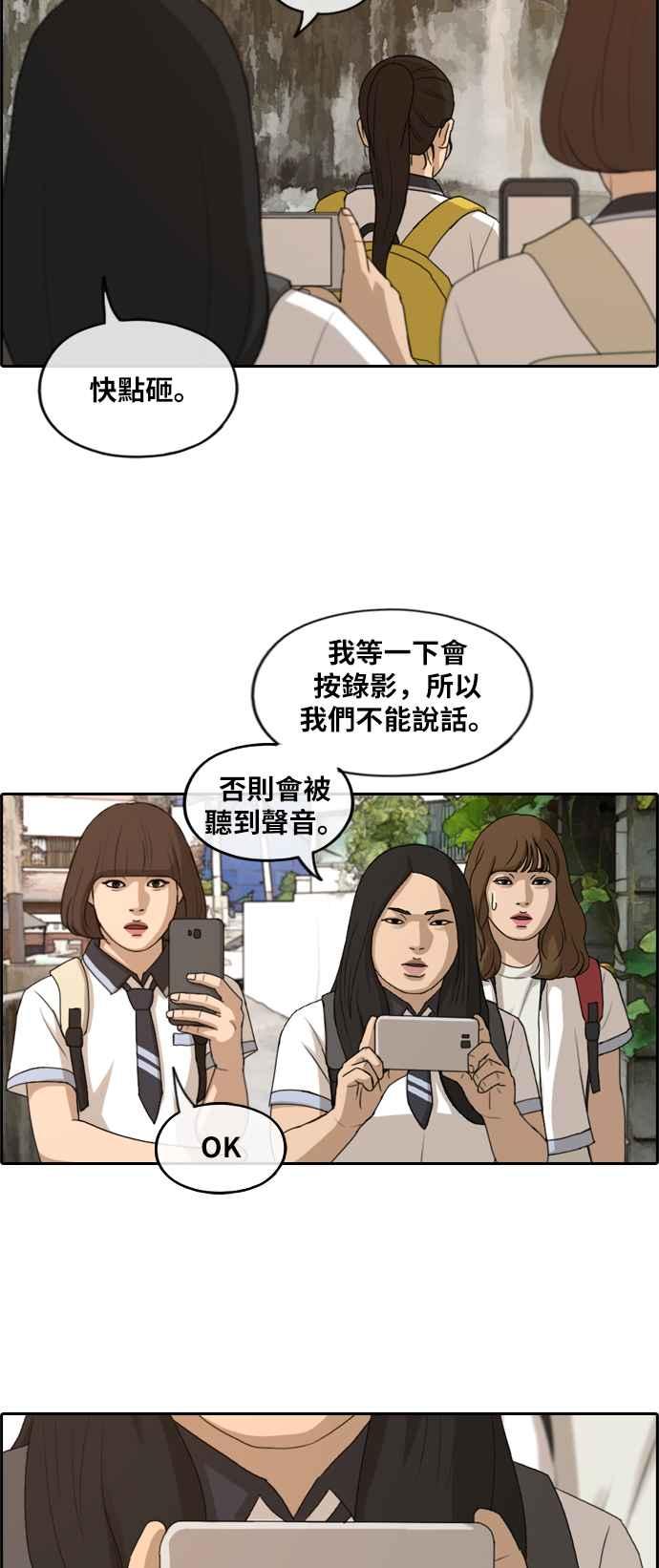 [第247话] 火大的具夏林 (2)8