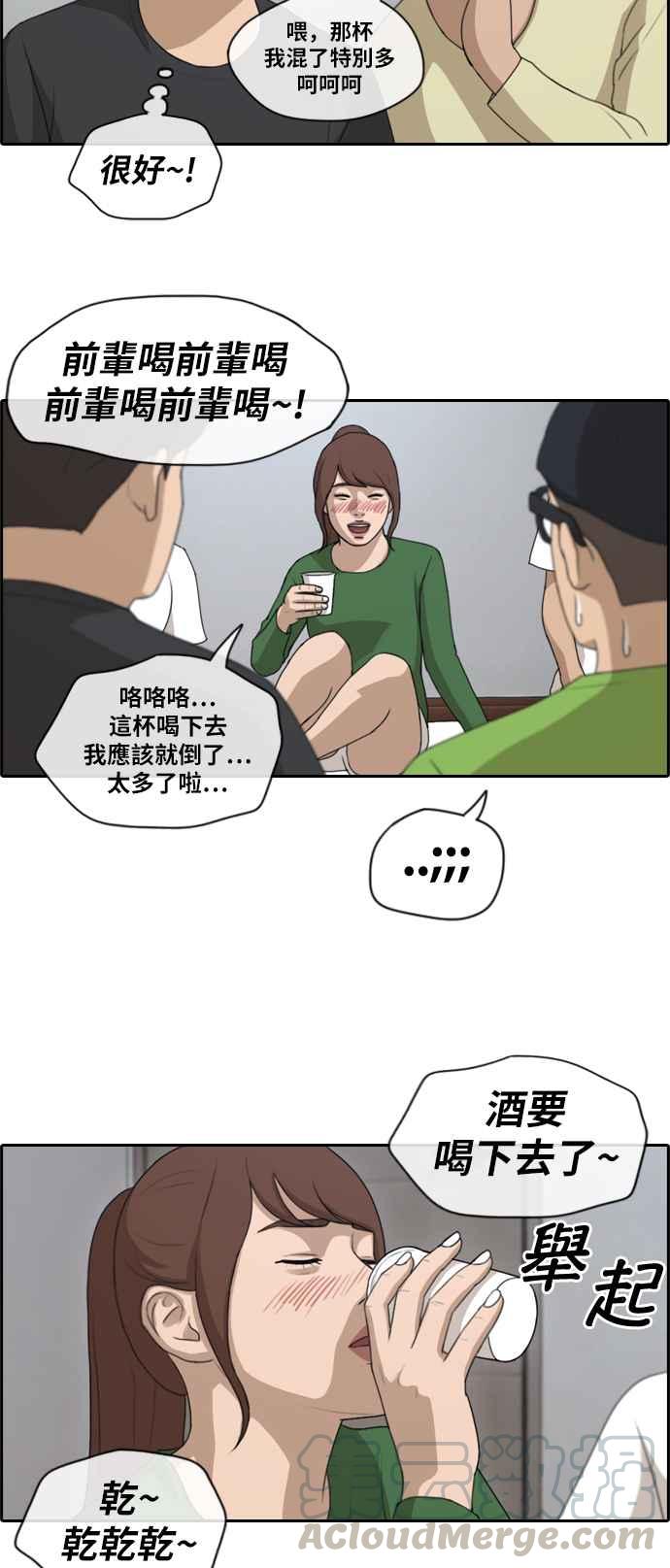 [第139话] 危险的自由时间 (2)18