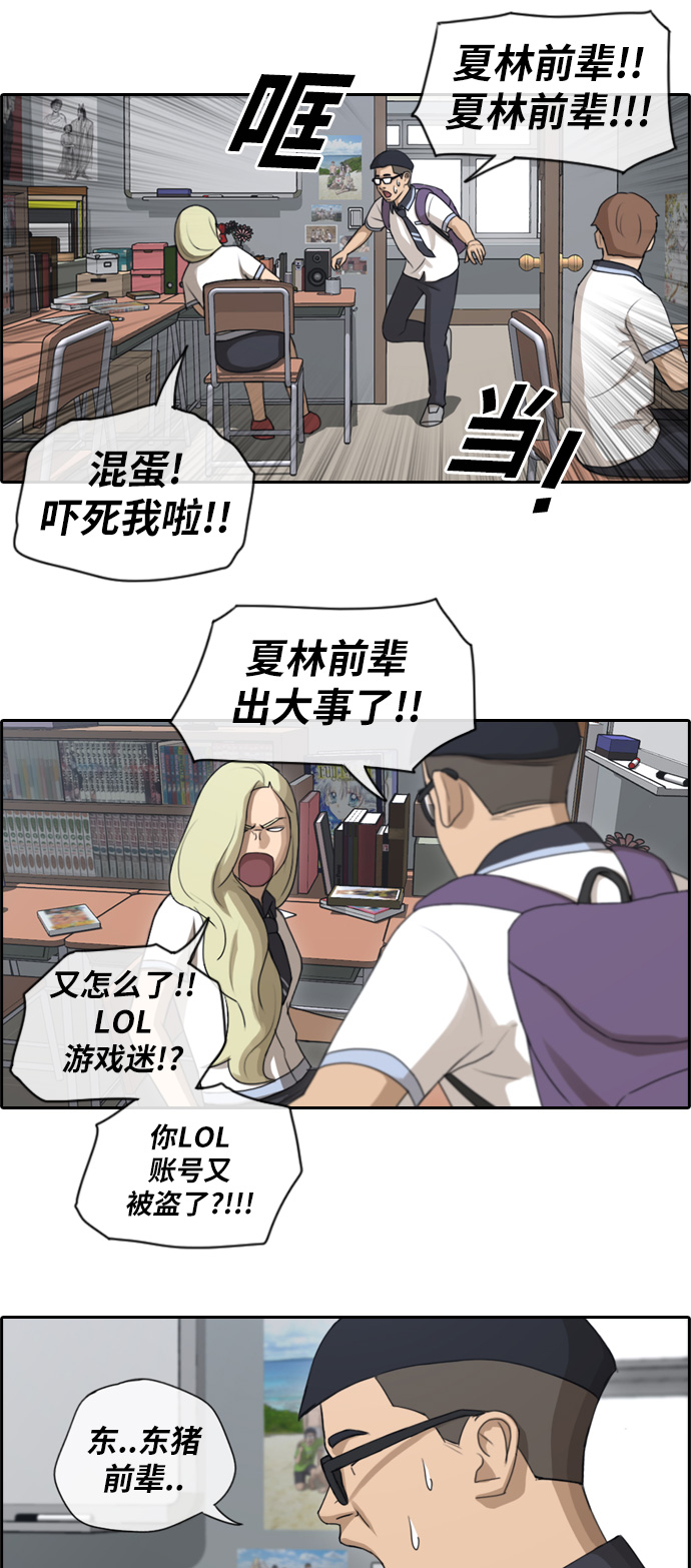 [第101话] 引诱东猪23