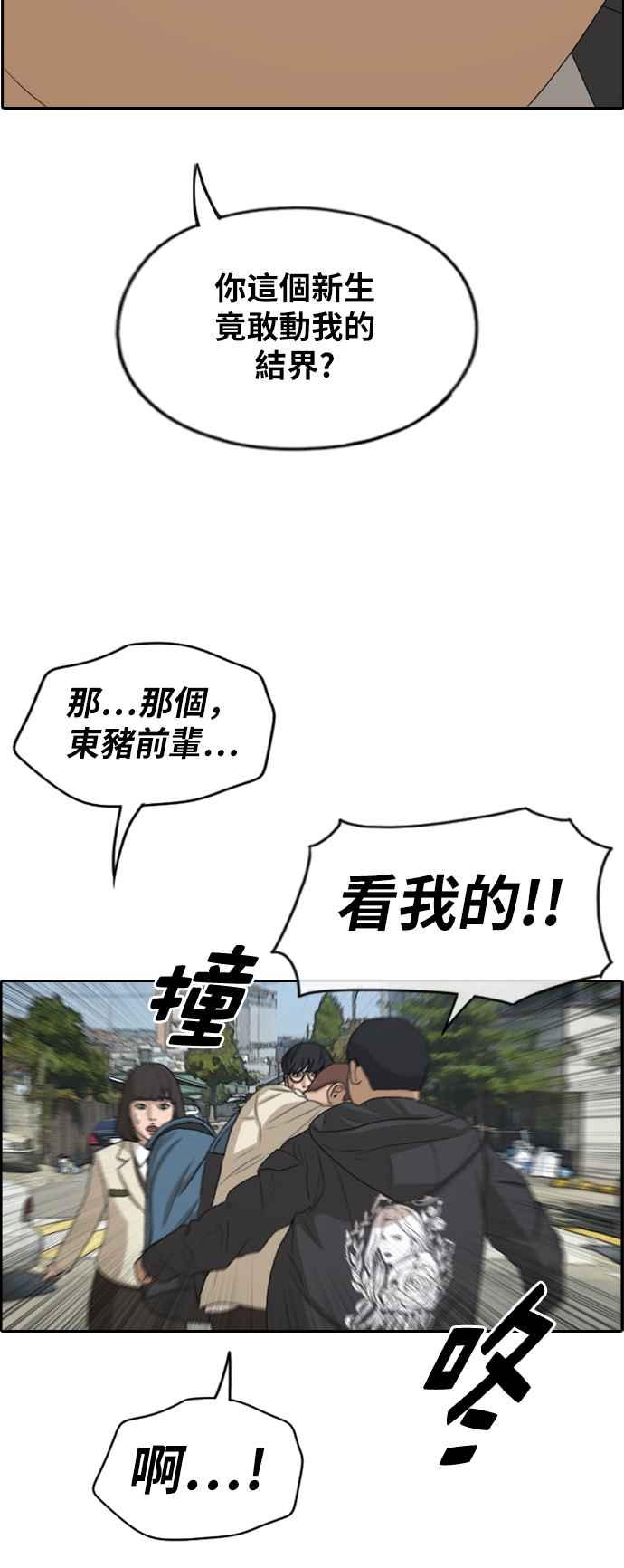 [第278话] 洛希的亲弟弟(2)1