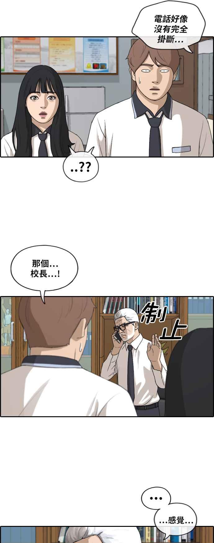 [第200话] 夏林打来的电话 (1)29
