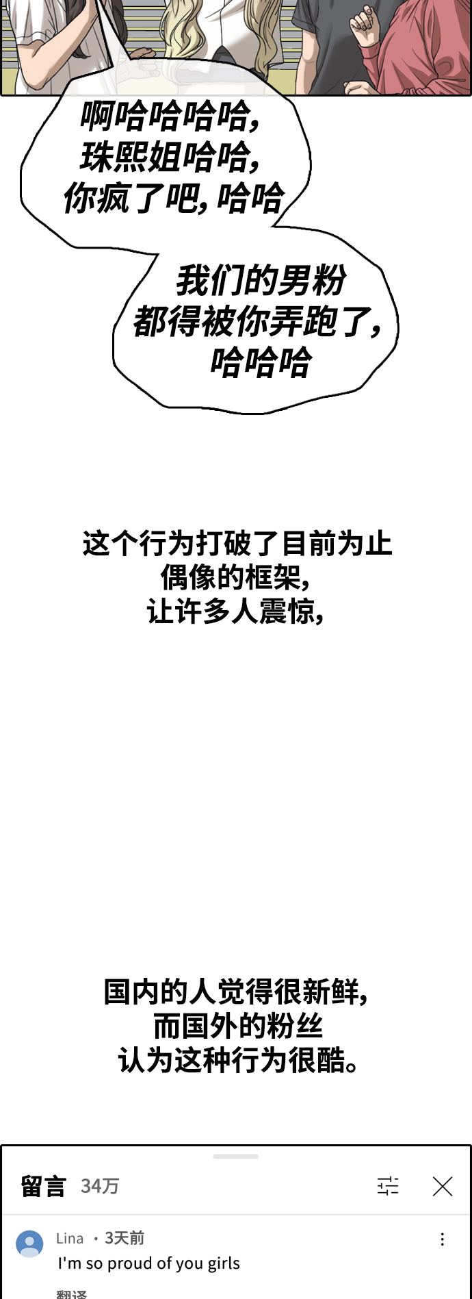 [第435话] 复合（5）68