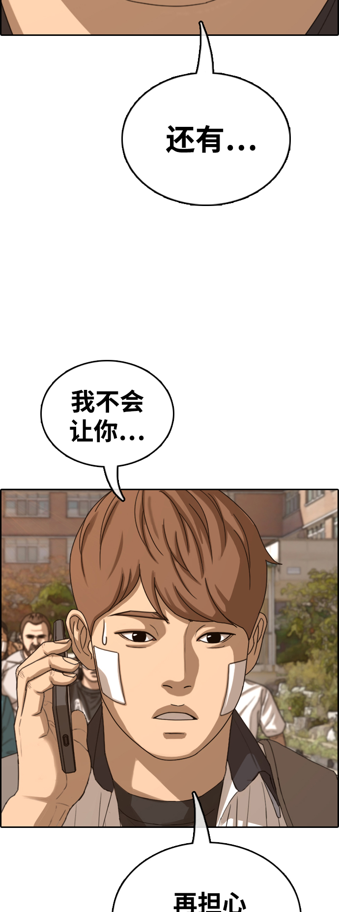 [第410话] 拳击俱乐部赛後（2）7