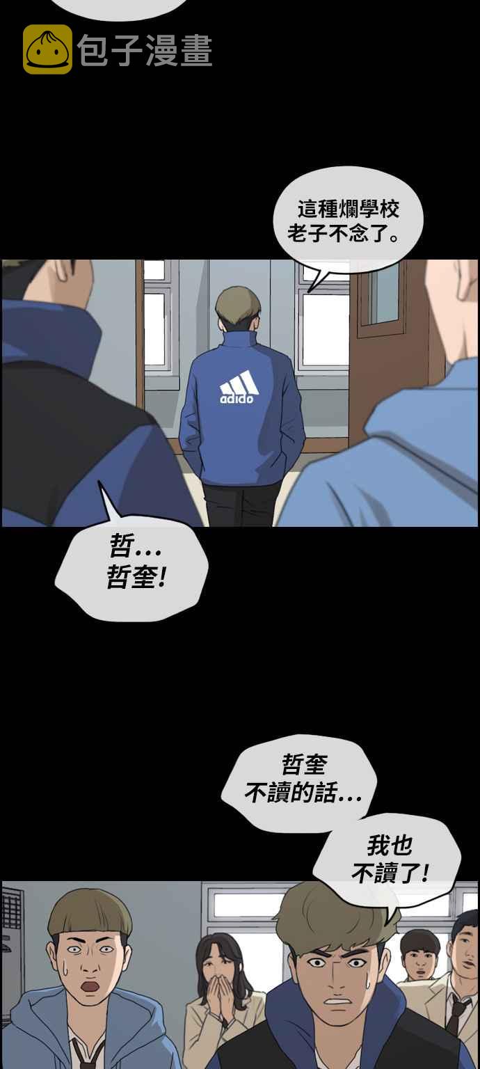 [第242话] 混混联盟 (2)14