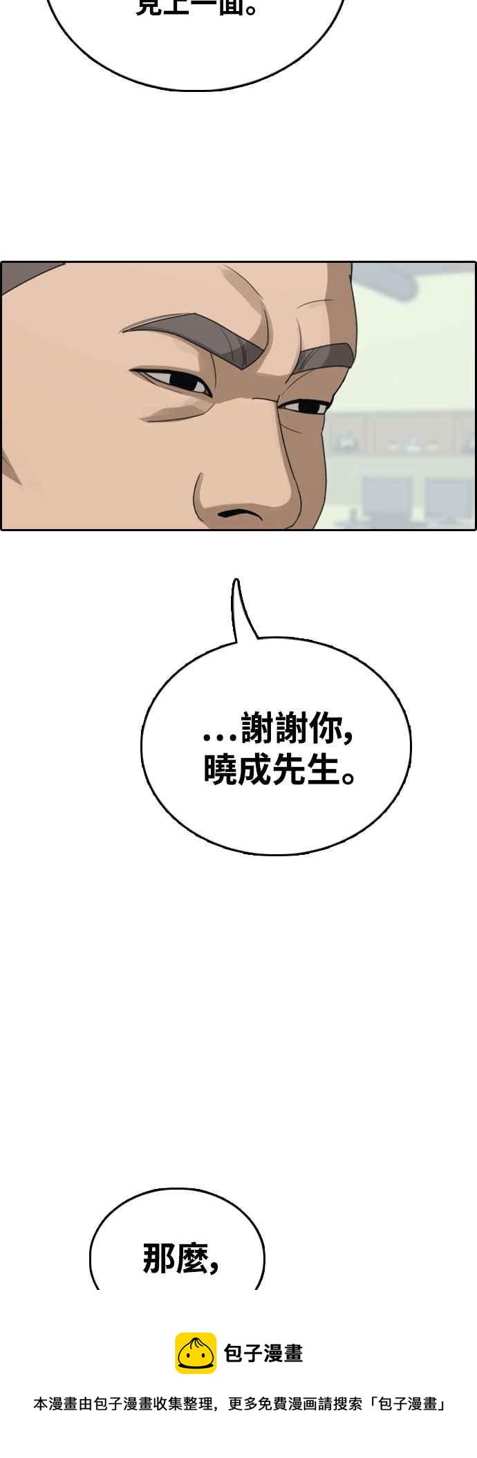 [第426话] 错综复杂的原因(4)60