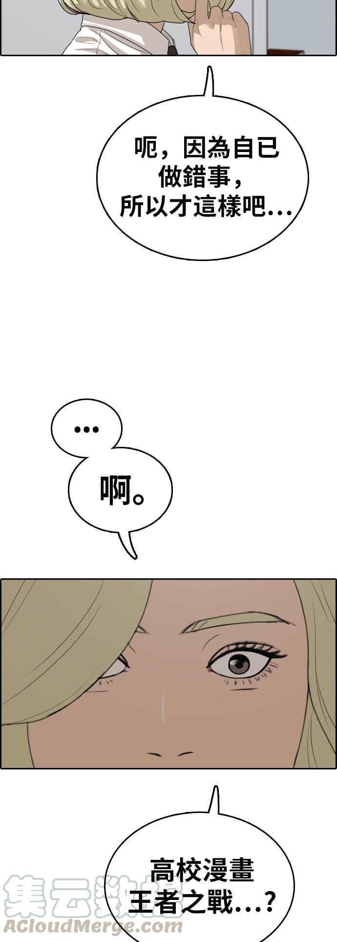 [第329话] 金发男学生(5)36