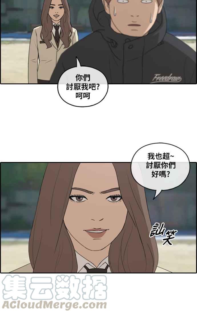 [第169话] 三人碰面21