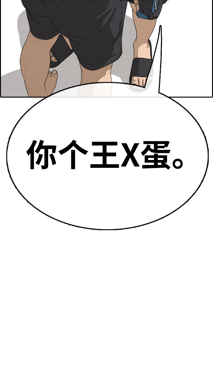 [第324话] 韩泰成VS金永坤9