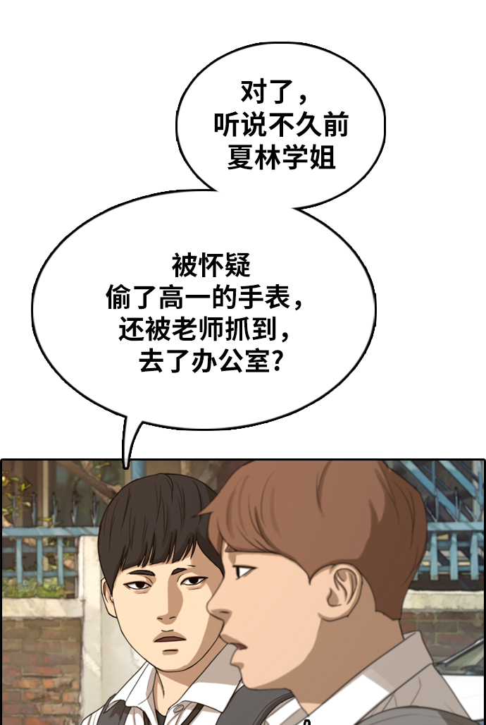 [第330话] 金发男生（6）34