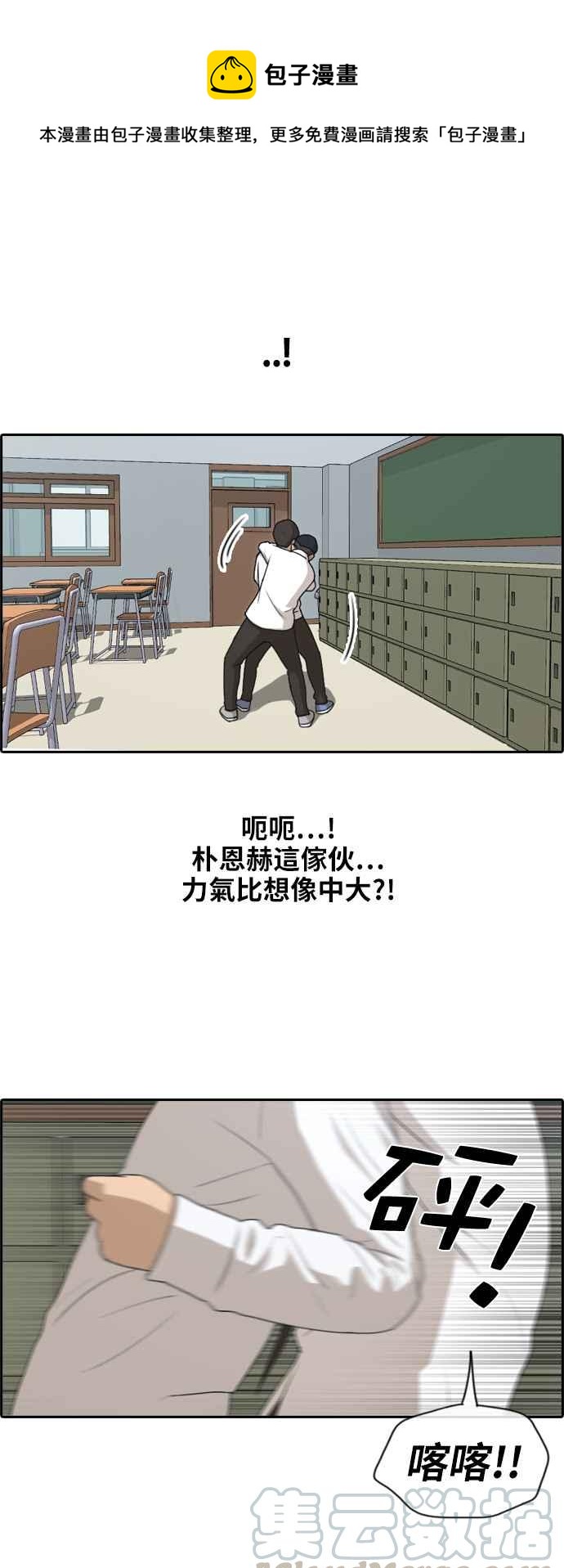 [第153话] 任载益对朴恩赫 (2)0