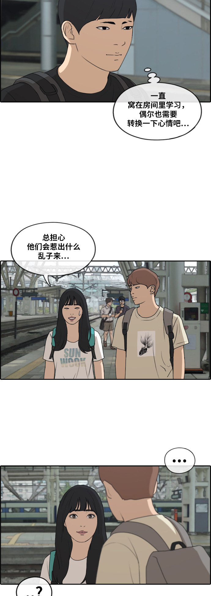 [第229话] 夏夜的镜浦台（2）13
