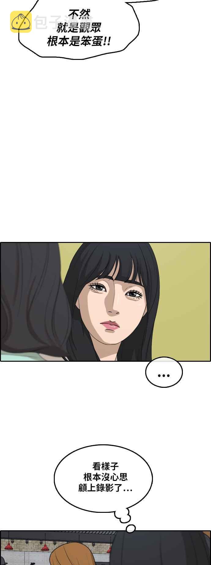 [第291话] 偶像生存节目(5)18