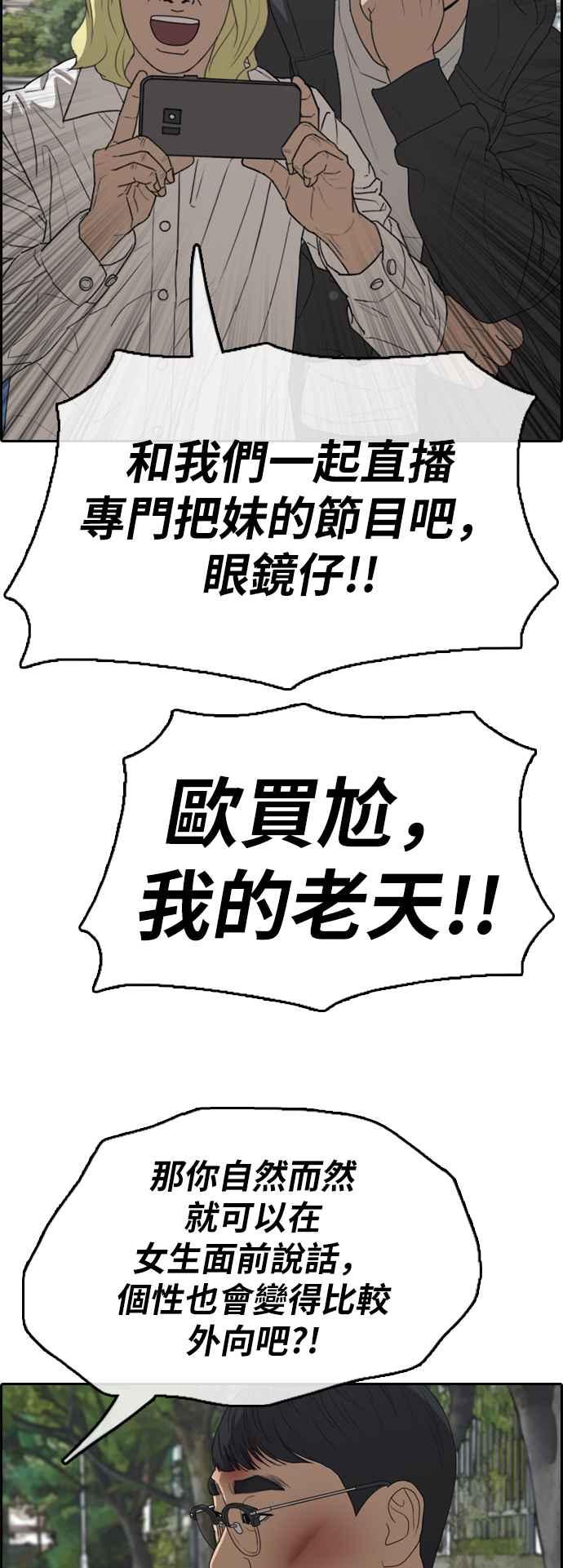 [第357话] 旁观者的记忆(4)11