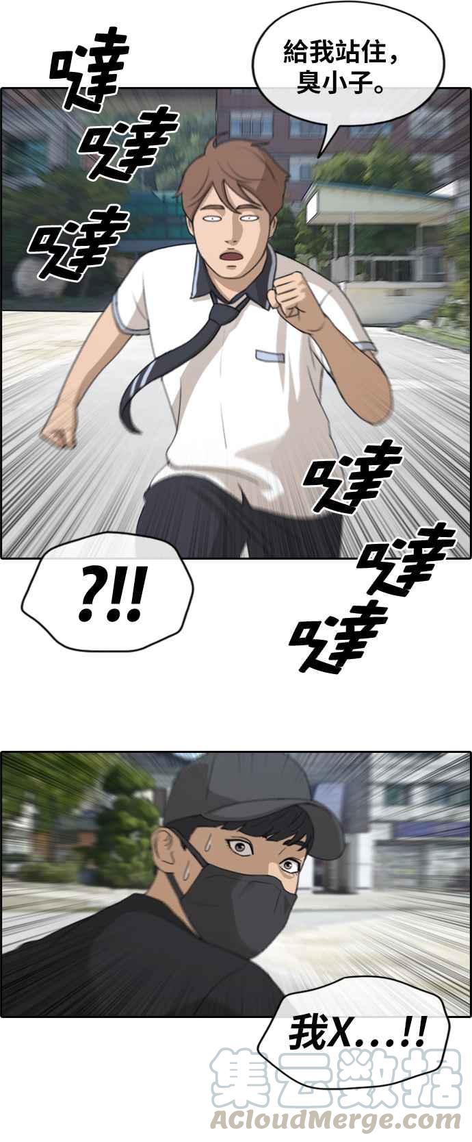 [第236话] 姜珠熙摧毁计划(2)9