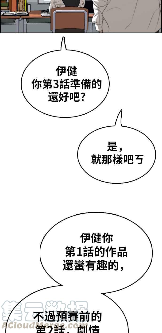 [第333话] 金发男学生(9)108