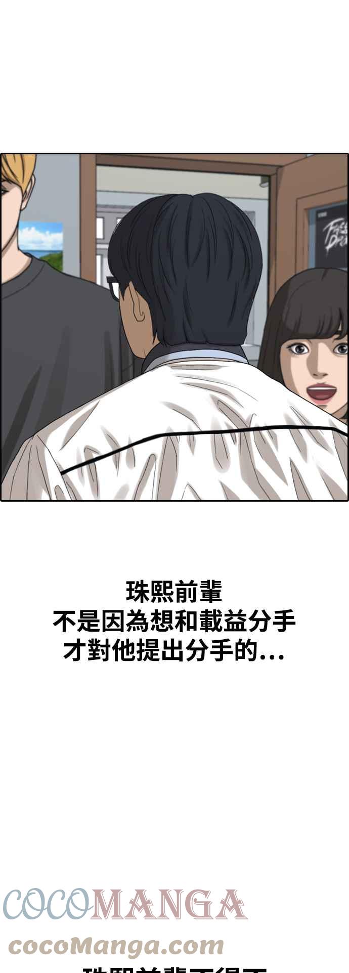 [第423话] 错综复杂的原因(1)3