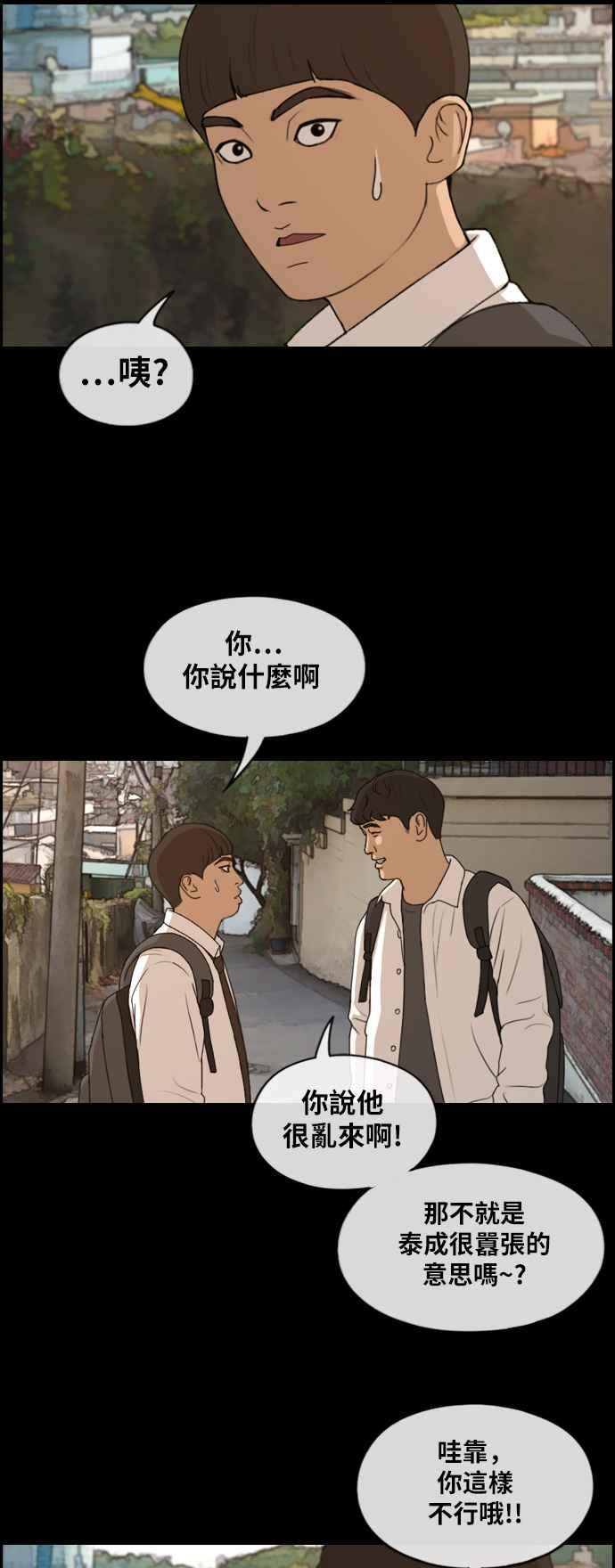 [第271话] 郑东赫 (3)6