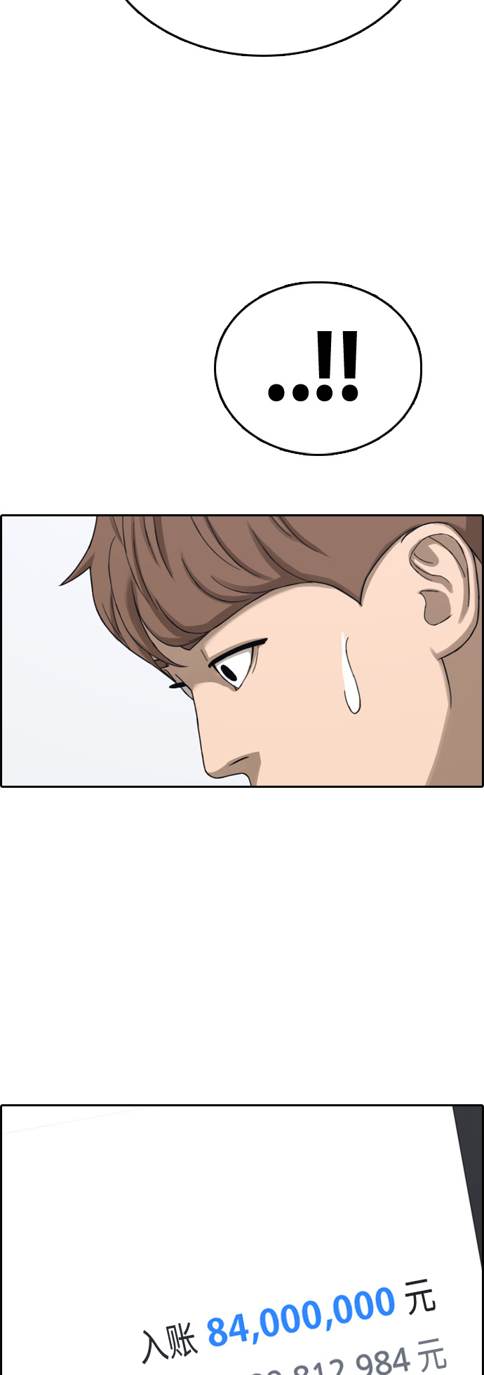 [第411话] 拳击俱乐部赛後（3）35