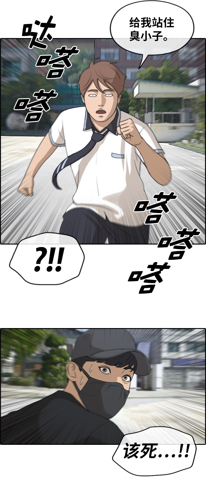 [第236话] 姜珠熙恐袭计划（2）10