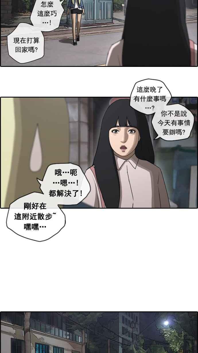 [第47话] 第一次约会 (3)8