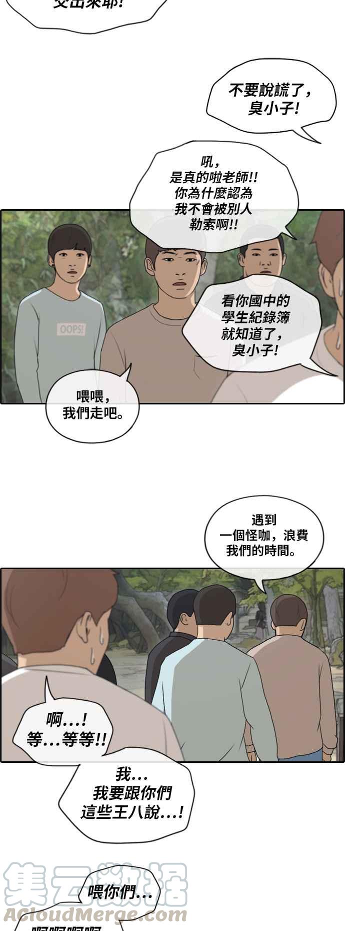 [第137话] 佛国寺灾难 (2)9