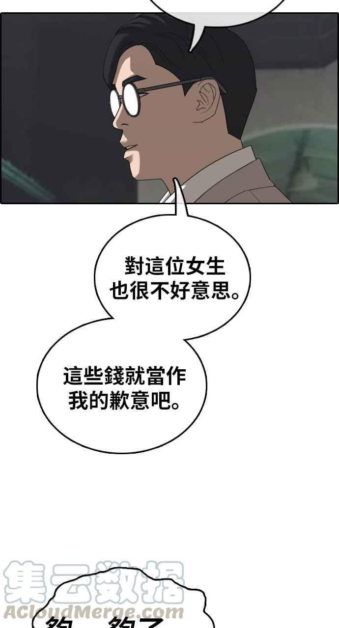 [第395话] 拳击俱乐部(2)61