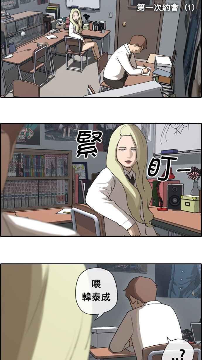 [第45话] 第一次约会 (1)4