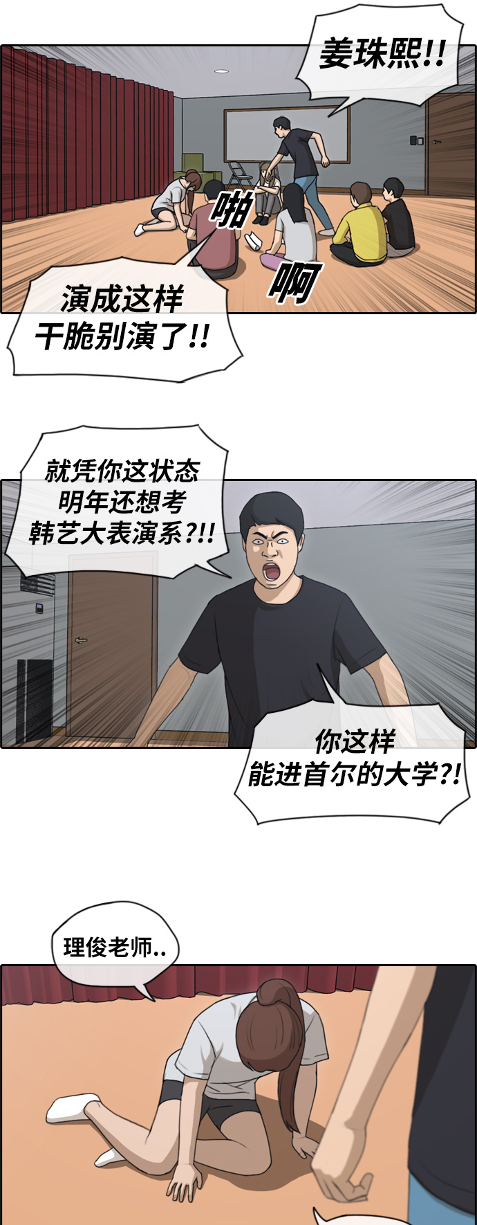 [第114话] 珠熙的角色扮演21