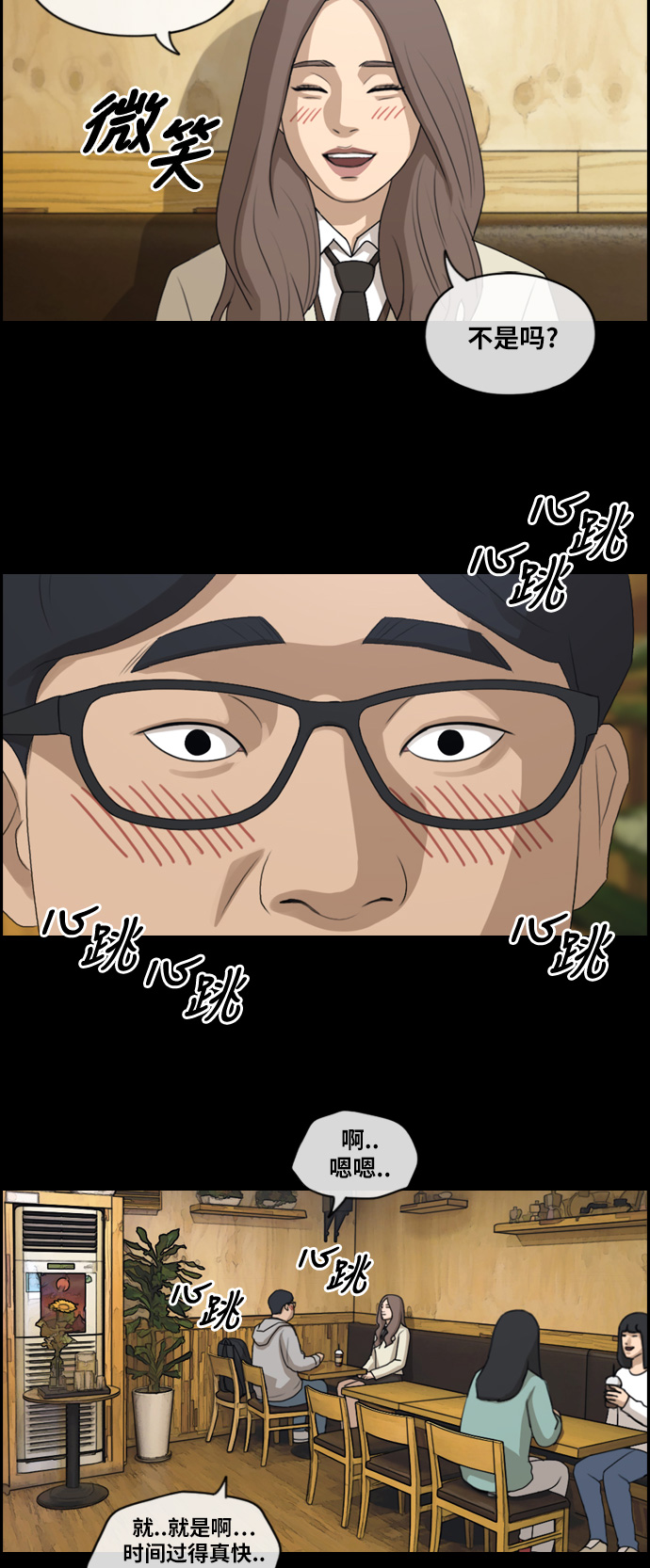 [第185话] 不正当行爲（1）35