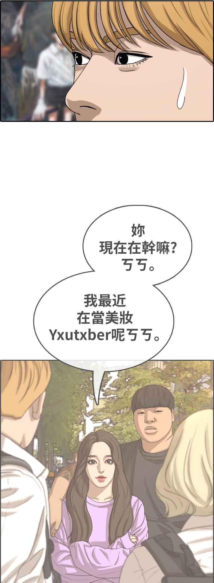 [第361话] 夏林频道(1)22