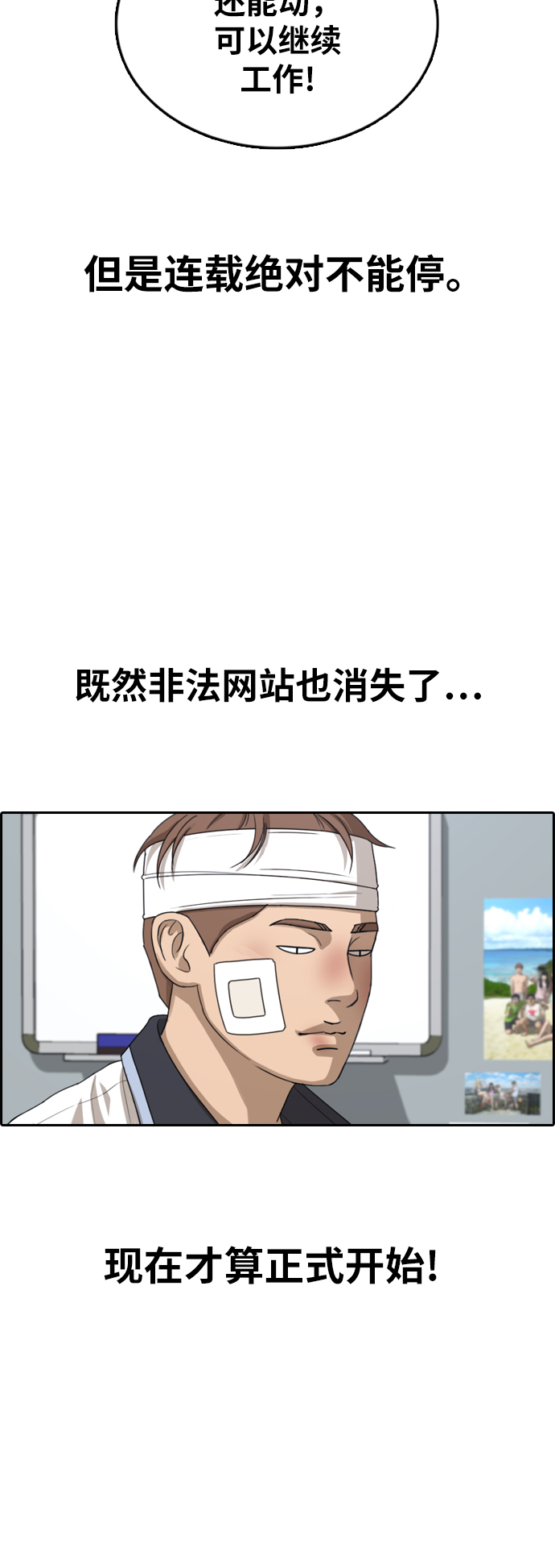 [第380话] 非法网站（5）66