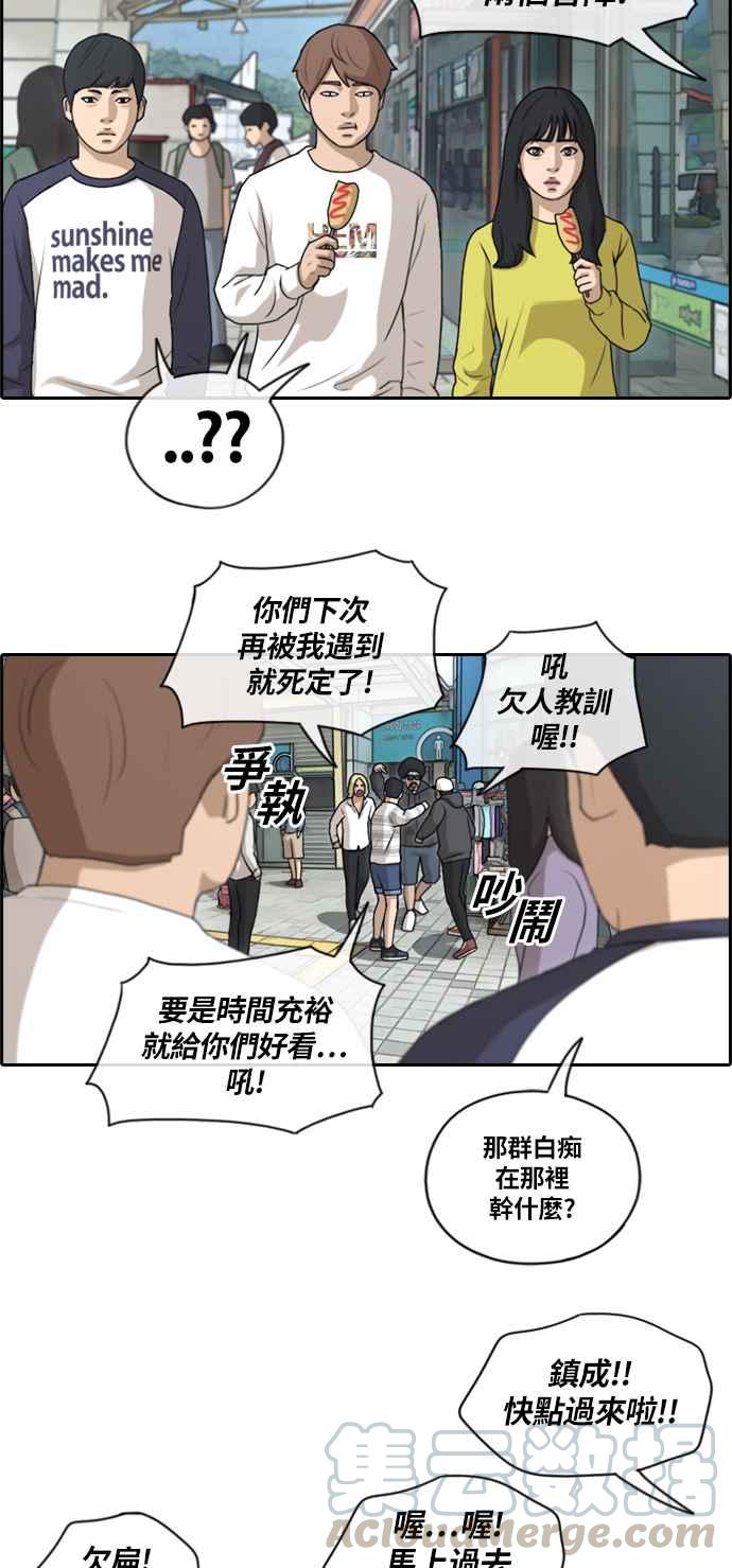 [第135话] 校外旅行 (2)6