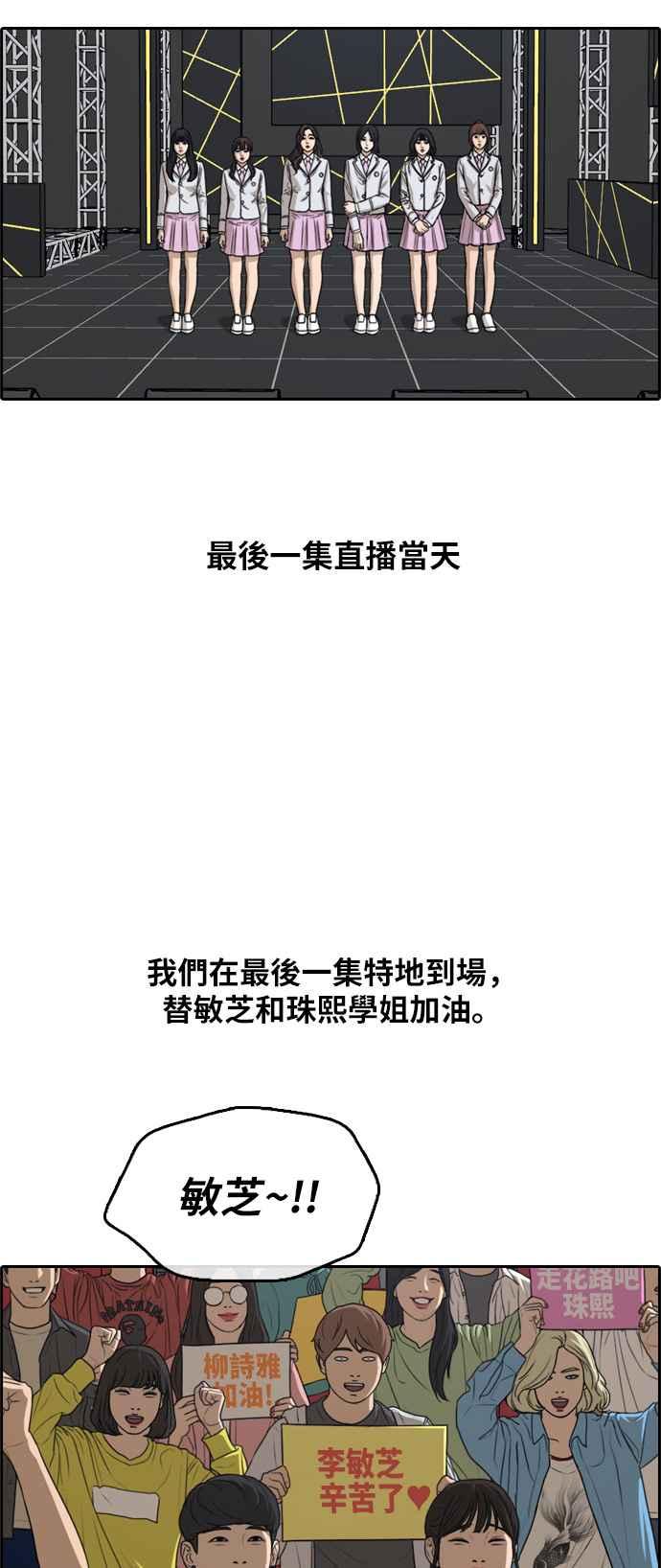 [第298话] 偶像生存节目(12)22
