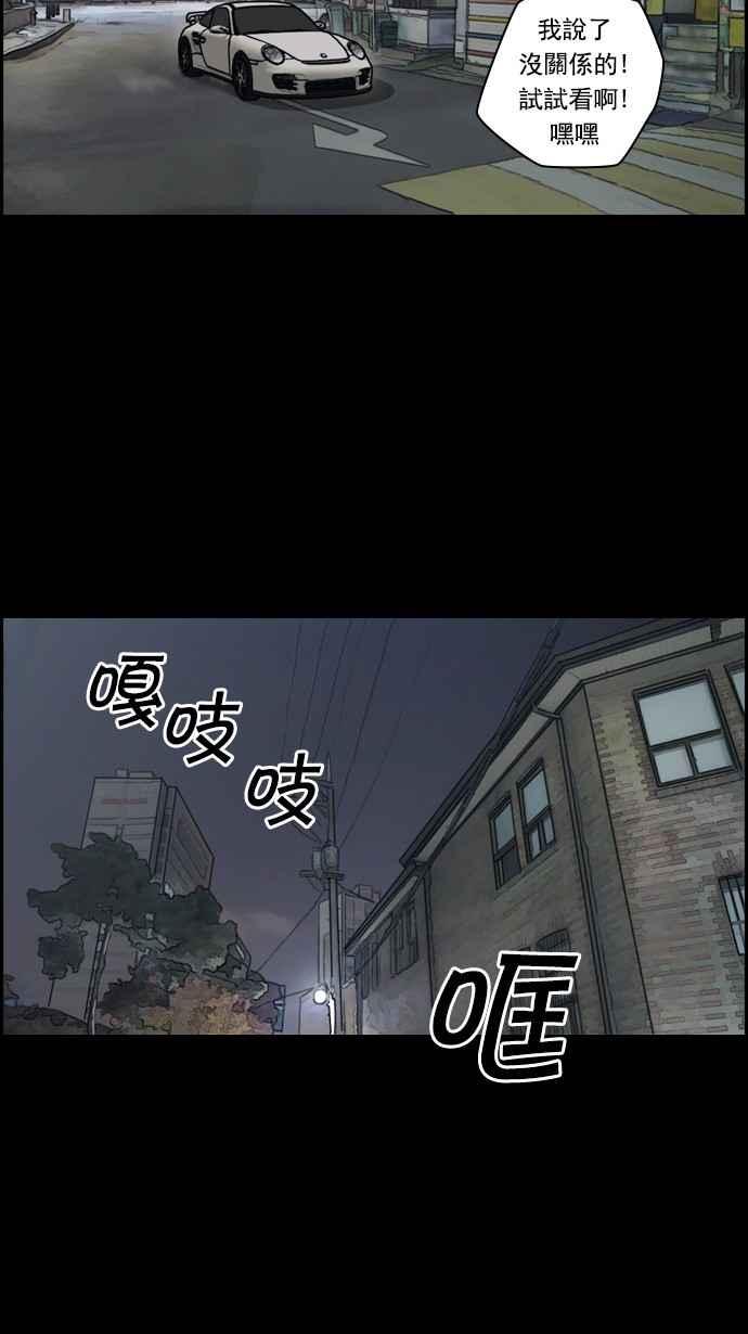 [第51话] 仁川远征队 (4)19